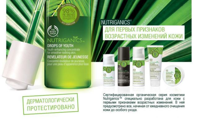 Новинки для женщин и мужчин от The Body Shop фото 2 Новинки для женщин и мужчин от The Body Shop фото 2